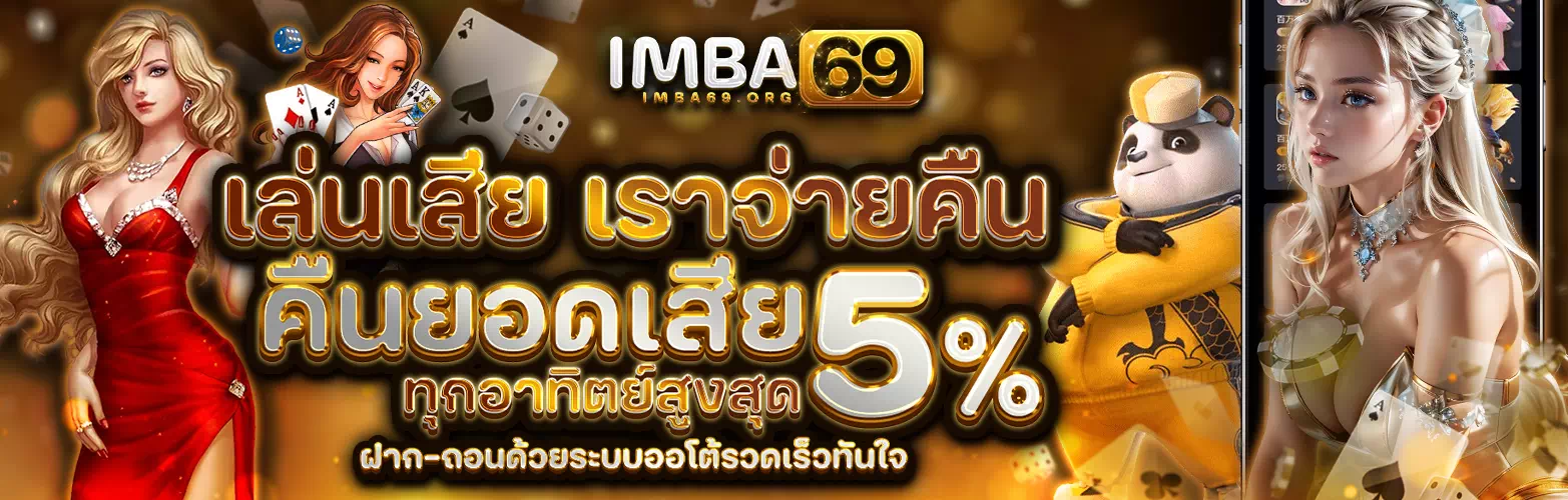 imba69.org